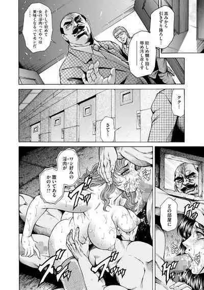 Giten Ikenie Fujin Naburi