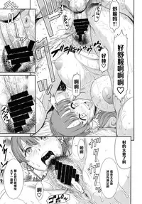 (C84) [Ozashiki (Sunagawa Tara)] Houman Bentou (Aikatsu!) [Chinese] [黑条汉化]