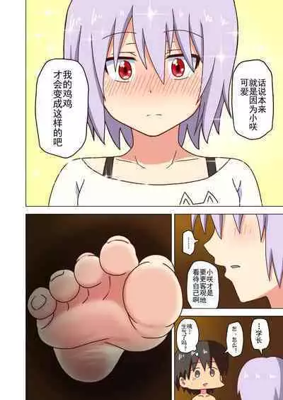 Mitari no Sono Ep. 93- | 魅足之园 （93话起）更新到179话