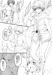 (C81) [Crayon48 (Aji Ponta)] Boku no Subete o Anata ni Sasagu (Fire Emblem: Seisen no Keifu)