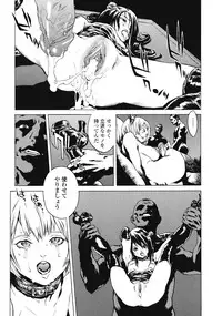 [Inoue Kiyoshirou] No Mercy