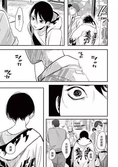 [Harada] One Room Angel Ch. 1-5[Chinese] [拾荒者汉化组] [Digital]