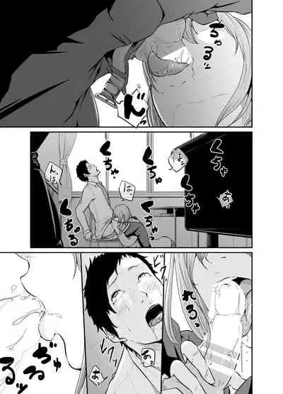 Asobi no Tsumori datta no ni