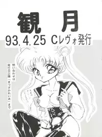 (C43) [TRAP, P.P.P.P.C (Urano Mami, Matsuzaka Reia)] Kangethu Hien Vol. 2 (Bishoujo Senshi Sailor Moon)