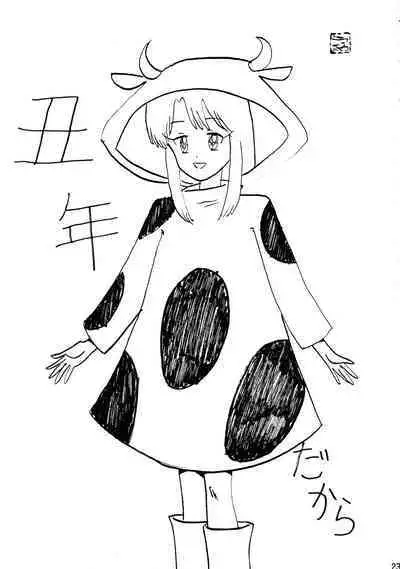 Wana ni Ochita Eiyuu Shoukan 7