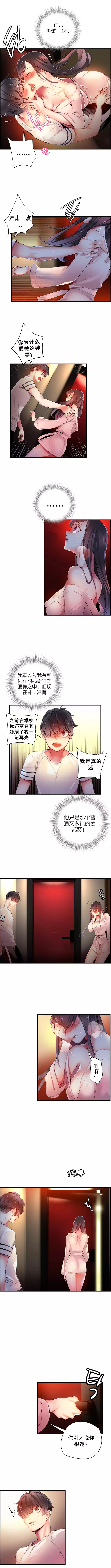 莉莉丝的脐带 Ch.1-29