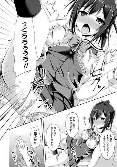 Daraku no Temptation - Fallen Tempation