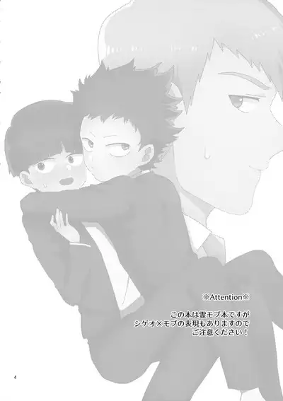 Shishou dake ni 200% no Ai o