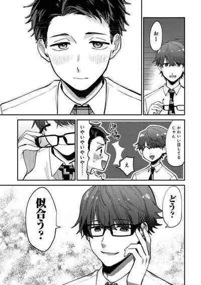 Boku wa Onii-chan no koto ga Suki desu. 1