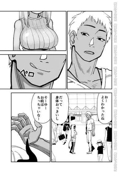 Mesu Ushi Shoufu no Ouji-sama NTR Hen