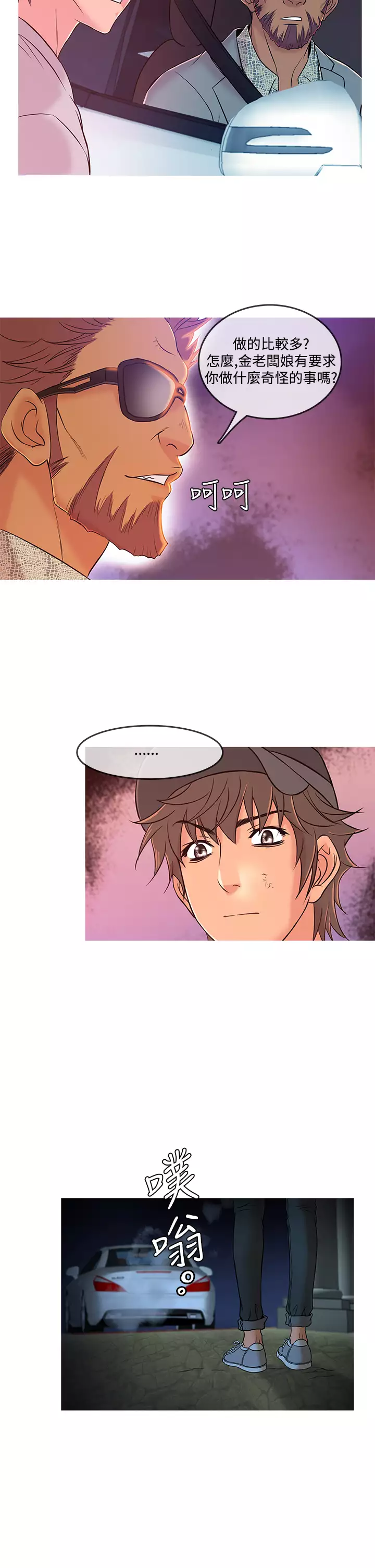 Heaven Ch.1~9 中文