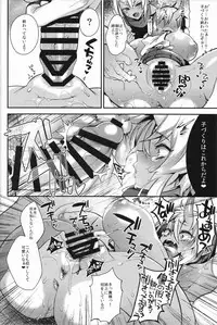 (C93) [Dodo Fuguri (Shindou)] Oni no Shimai wa Hito no Osu to Kozukuri ga Shitai