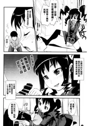 Onnanoko Hatsujouchuu | 可愛的女孩發情中