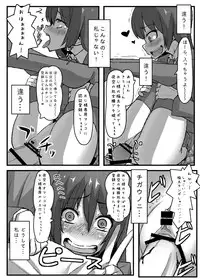 (C80) [Null Mayu (Chimosaku)] Boku wa Yozora wo (Boku wa Tomodachi ga Sukunai)