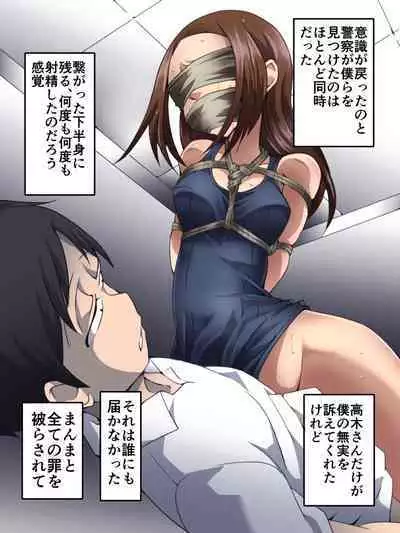 [Nightmare Express -Akumu no Takuhaibin- (Jigen Maohu)] Yokubou Kaiki Ch.560 -Shikeishuu① Nureginu Jyouzu na Shonen A-san-