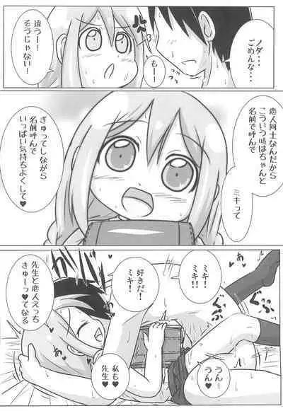 (C90) [Touge Mine (Fujiko)] Geneki GA Class Nodamiki-chan to Cosplay H-zanmai (GA Geijutsuka Art Design Class)