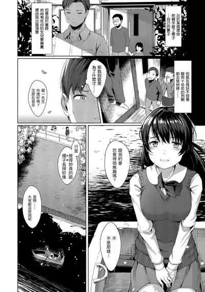 [Satsuki Neko] Seinaru Otome-tachi | 神聖性處女 [Chinese] [Digital]