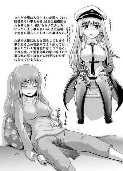 Suzu no Shitatari 20 Anniversary Issue