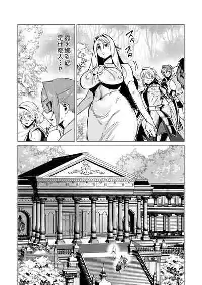 Yuusha-sama wa Houshuu ni Hitozuma wo go Kibou desu volume 4