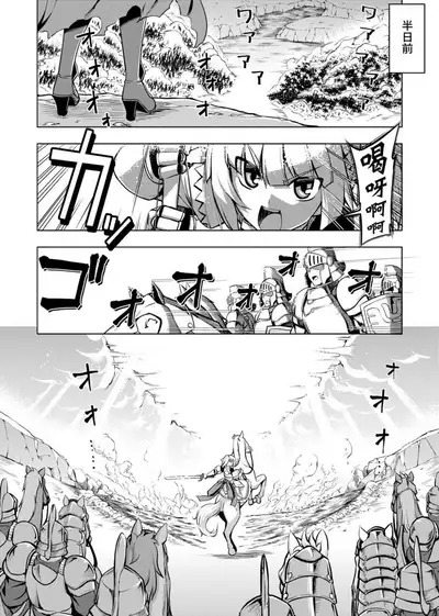 Maken no Kishi | 魔剣的姫士