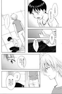 (C78) [cassino (Magarikoji Lily)] and down & down (Neon Genesis Evangelion)