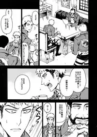 (SC64) [Kometubu (Rittiri)] Toraware no Inran Pony (Shingeki no Kyojin)