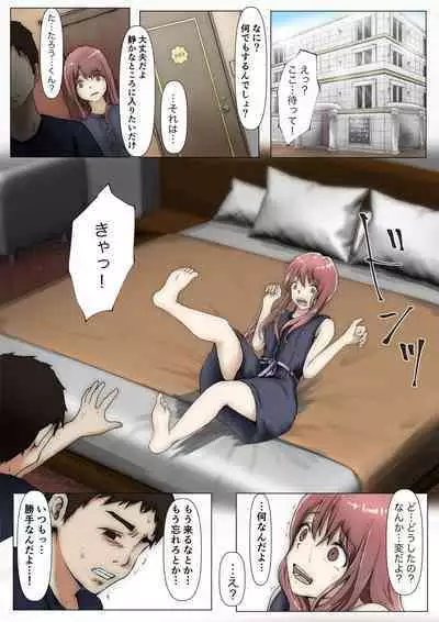 [Takotokite] Honto no Kanojo 3 -Kanojo ga Hoka no Otoko ni Dakaretemo-