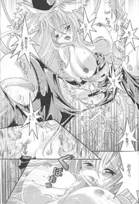 (C79) [Strawberry (Ichigo)] Demo Mima-sama no Sakunyuu nara Chotto Mitai kamo (Touhou Project)