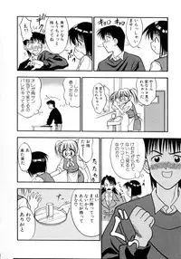 [Ie-i Tomii] Ojoujiru Hamitsu no Aji