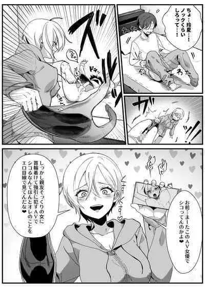 Boyish Osananajimi no Karada o Suki ni Tsukatte Ii no wa Ore dake