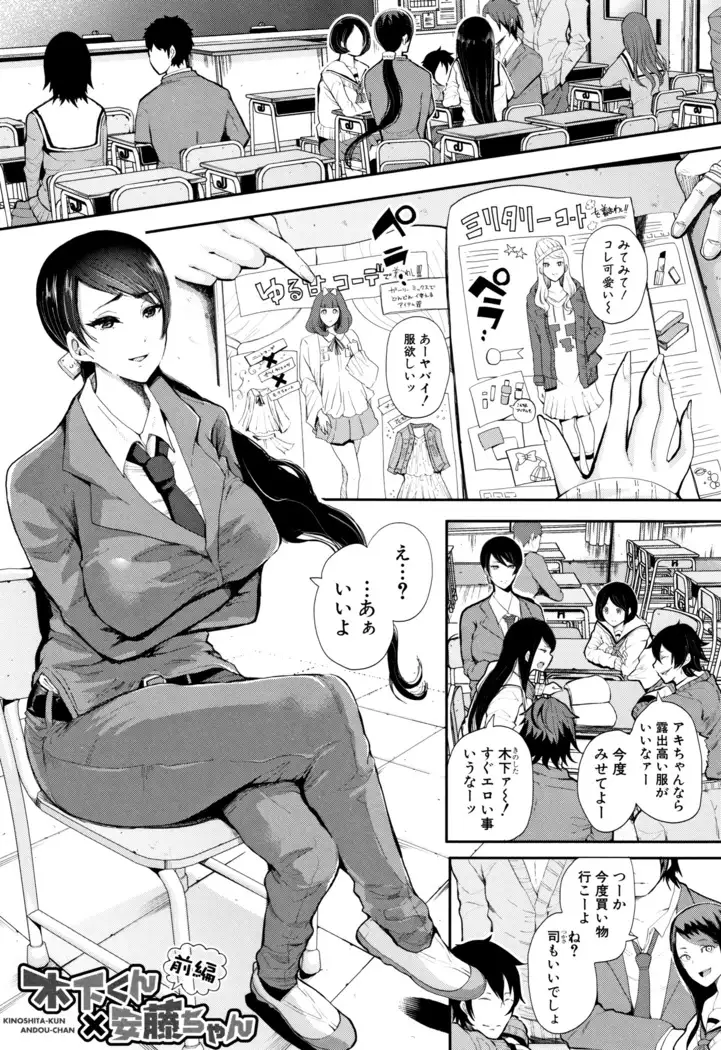 Daisuki Dakara Mechakucha ni Okashite