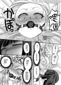 [Hawk Bit (Kouji)] JK Ka Rifure (Original) [Chinese]