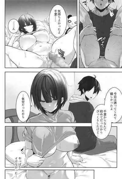 Kareshi Mochi no Kyonyuu Joshi-tachi ga NTR Nakadashi Sareru Hanashi