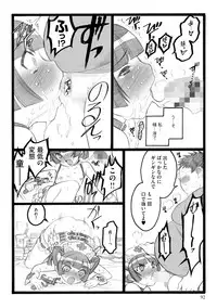 [Keuma] ERO Figure Ge [Digital]