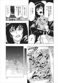 [Okada Masanao] Osu Note: Return of the Mesu Note ch.2