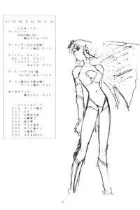 [Oideyasu Honpo, UGE Connection (Various)] Les Dame Cha Cha Cha! (Dirty Pair)