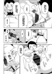 (C88) [Yourandou (Sugi G)] OVER SHORTER [Chinese] [maxtri个人汉化]