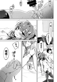 (COMIC1☆13) [FRAC (Motomiya Mitsuki)] Maybe I Love You 2 [Chinese] [脸肿汉化组]