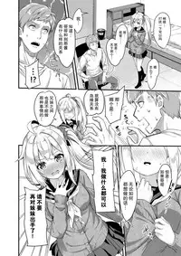 [Pleats Time (Nunnu)] Sister Breeding2 - Gimai Tsukimiya Mirai Aokan Choukyou Hen [Digital] [Chinese] [兴趣使然汉化]