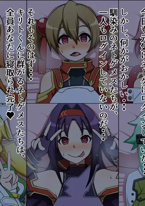 If daughters of the A are meat Slave madly in love with you;