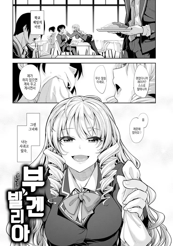 Egao o Sakasete | 웃음을 꽃피워줘