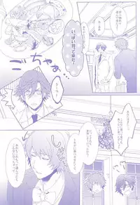 (Love Song ☆ Lesson ♪ 13th) [Mofunuko., Cat:Side (Rorona Ruto, Rikko)] Roulette Assort (Uta no Prince-sama)