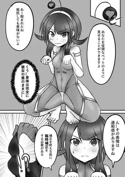 [Shirokuroshiro] Tickle Power Hero Kusuguri Choukyou