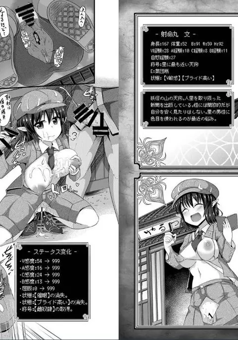 Touhou Ero Status Goudou
