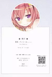 (C92) [Little Hamlet (Kiira)] Komeiji Satori no Aozora no Shita de.... (Touhou Project) [Chinese] [CE家族社]