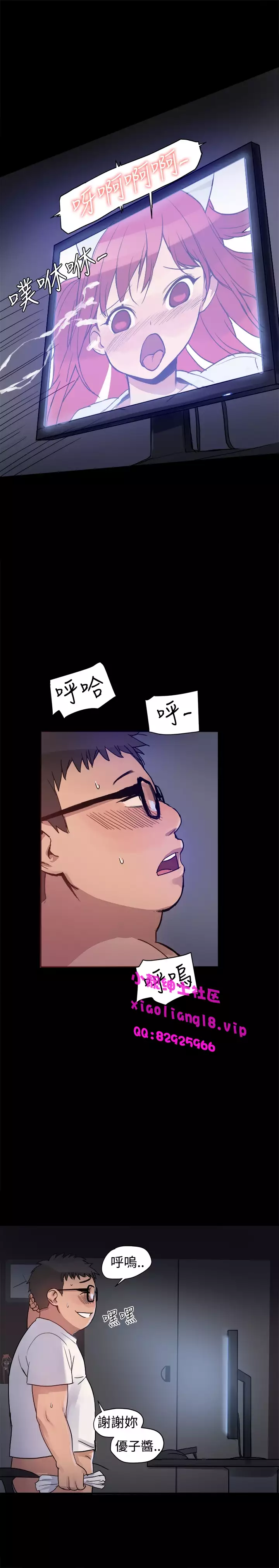 中文韩漫 Thrill girl Ch.01-08