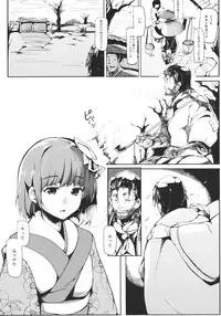 (C83) [Gyokotsu Kouzou (Kapo)] Take no Hana (Touhou Project)