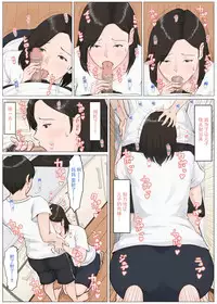 [Horsetail] Kaa-san Janakya Dame Nanda!! 4 ~Natsuyasumi Kouhen~ [Chinese] [脸肿汉化组]