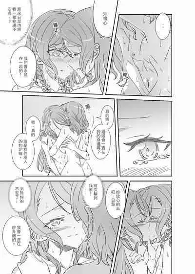 (Bang Dream! SayoHina doujin) ki君mi - B62544-冰川雙子《大切な人》-v3