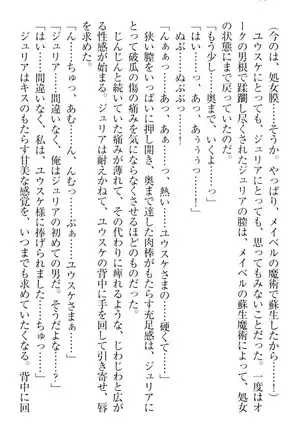 Tensei Joushu no Dorei Harem